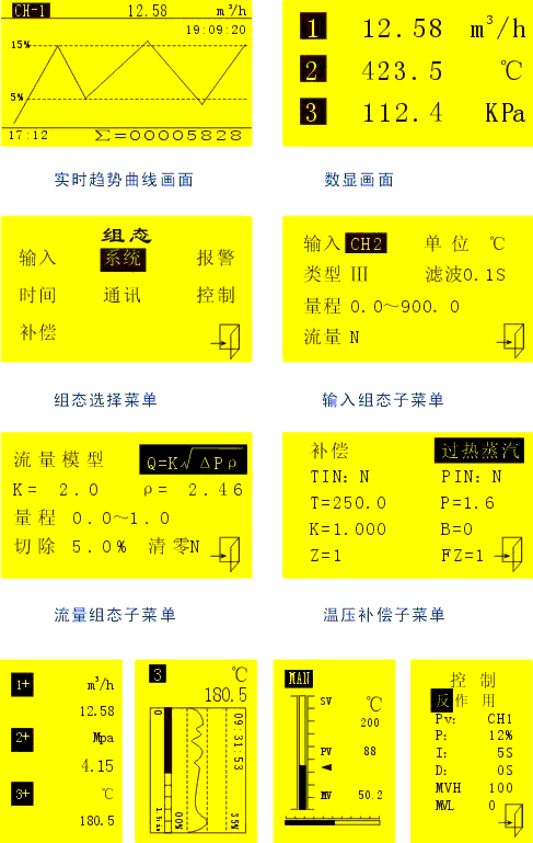 KH200R-D型無紙記錄儀
