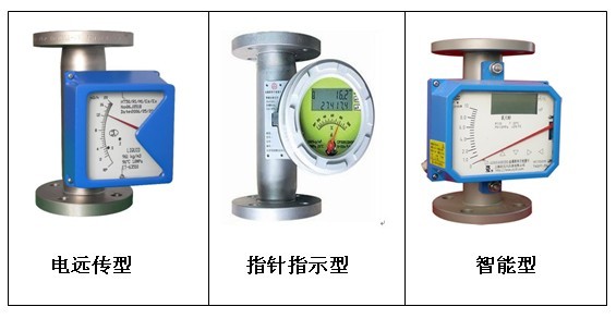 文本框: 遠傳型金屬管轉(zhuǎn)子流量計 現(xiàn)場直讀                                                                 