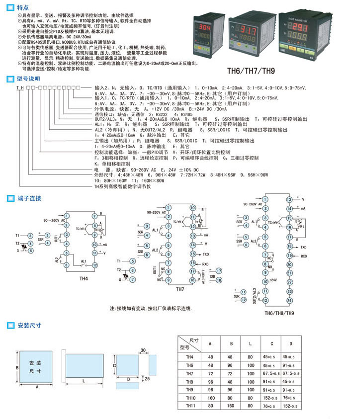 智能溫度控制調(diào)節(jié)器