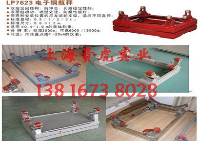 1噸氯氣鋼瓶秤，2噸電子氨氣鋼瓶秤，天津3噸防水氯氣鋼瓶秤廠家