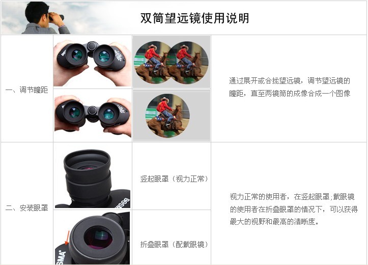 博冠驢友10X50微光夜視雙筒望遠鏡