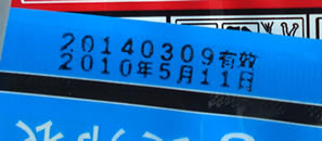 油墨印碼封口效果