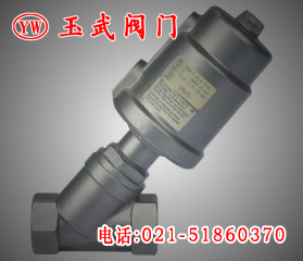 Y615W全不銹鋼氣動(dòng)角座閥